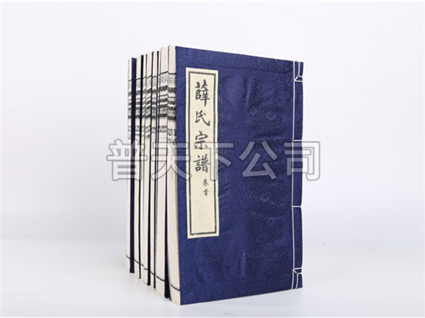 家譜譜書(shū)