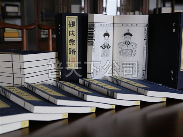 家譜譜書(shū)