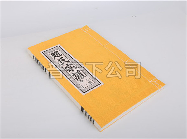 家譜譜書(shū)