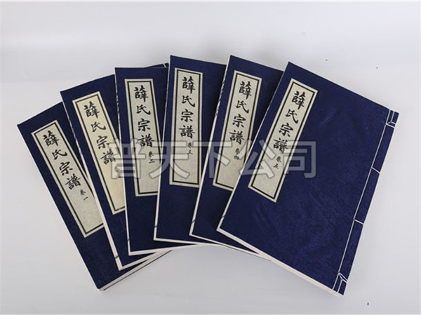 家譜譜書(shū)