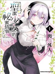 日本漫画《便利店夜话》高清封面