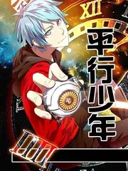 日韩综艺《露营三兄弟》高清封面